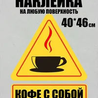 Кофе с собой — неоновая вывеска Art Studio