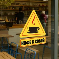 Наклейка кофе с собой на любую поверхность — фото 3