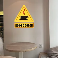 Наклейка кофе с собой на любую поверхность — фото 5