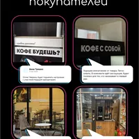 Наклейка кофе с собой на любую поверхность — фото 6