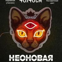 Кошка — неоновая вывеска Art Studio