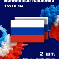 Флаг России / наклейка на авто / триколор РФ — неоновая вывеска Art Studio
