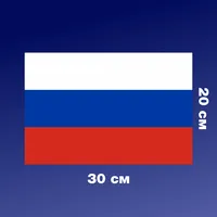 Виниловая наклейка флаг России триколор — фото 5
