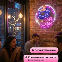 Неоновая вывеска Чай Кофе для кафе и баров — фото 3