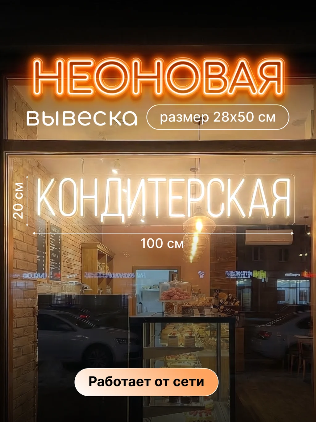 Теплый белый