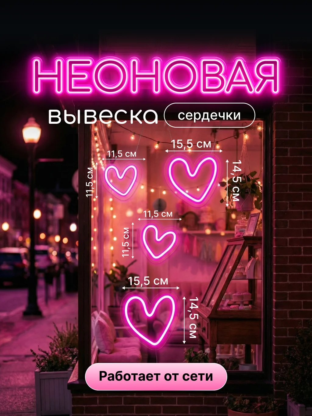 розовый