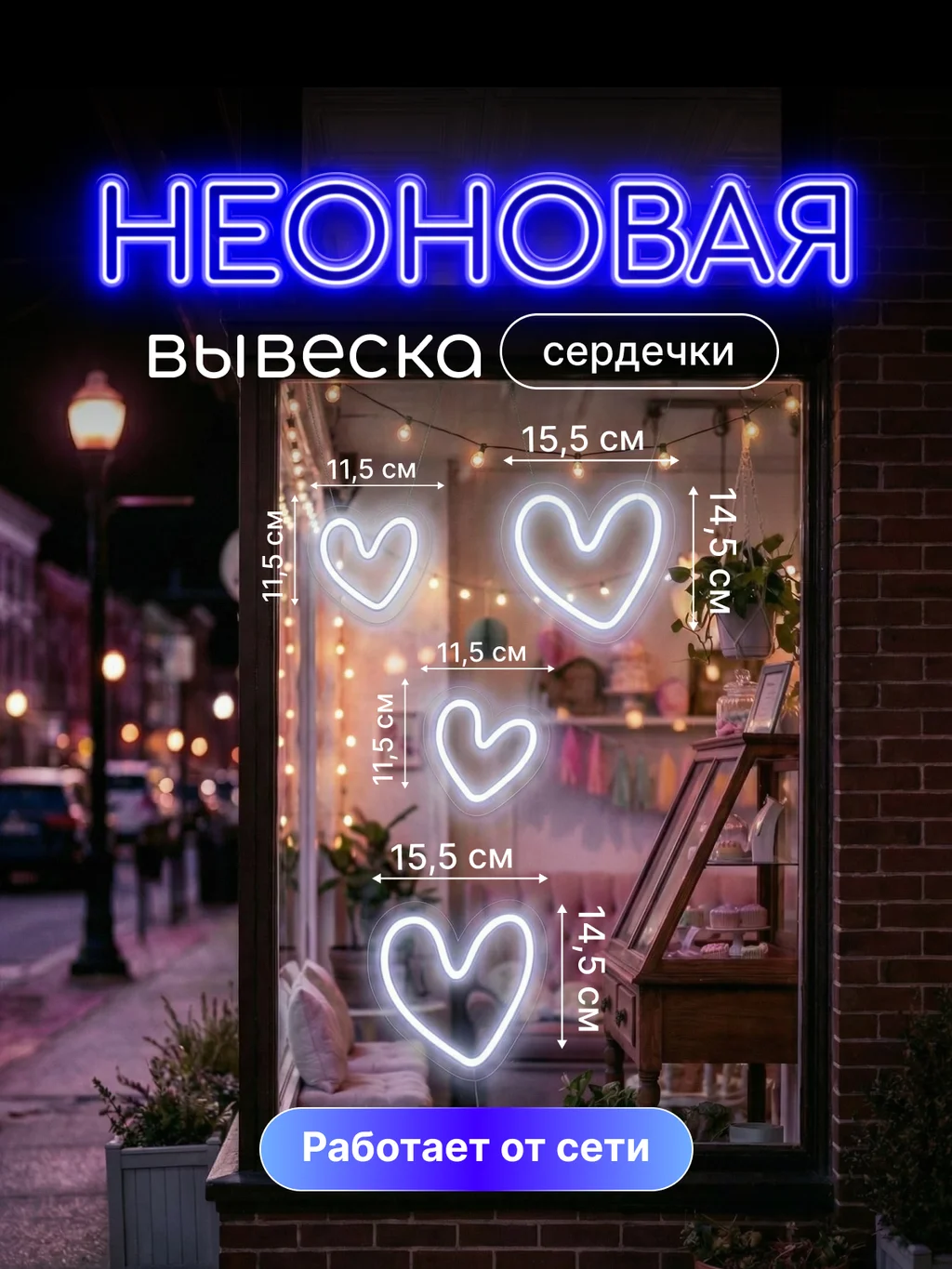 белый