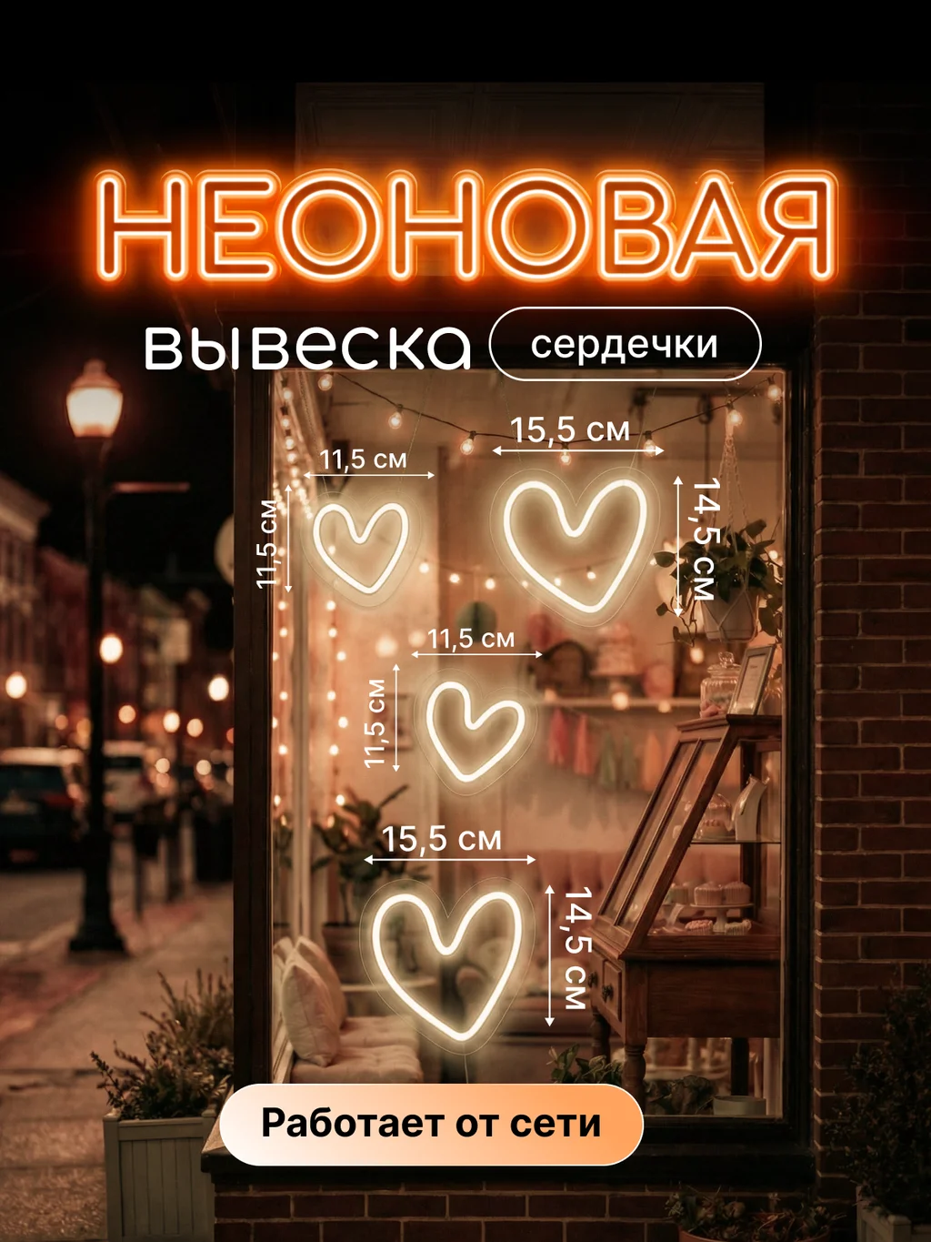белый