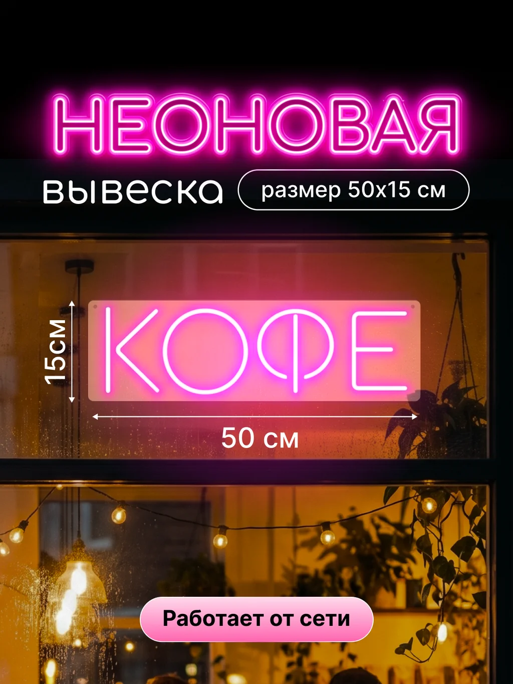 Розовый