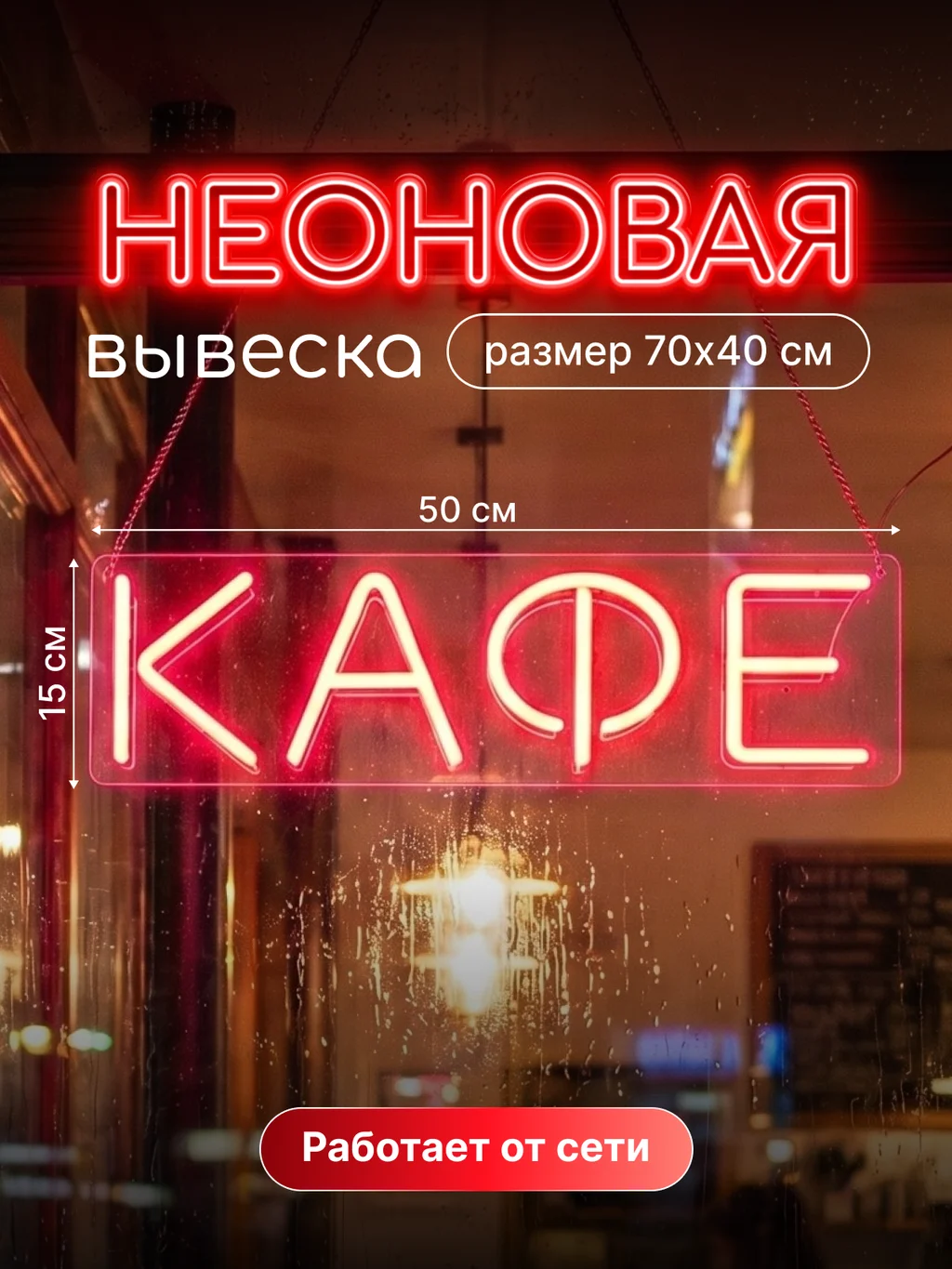 Красный