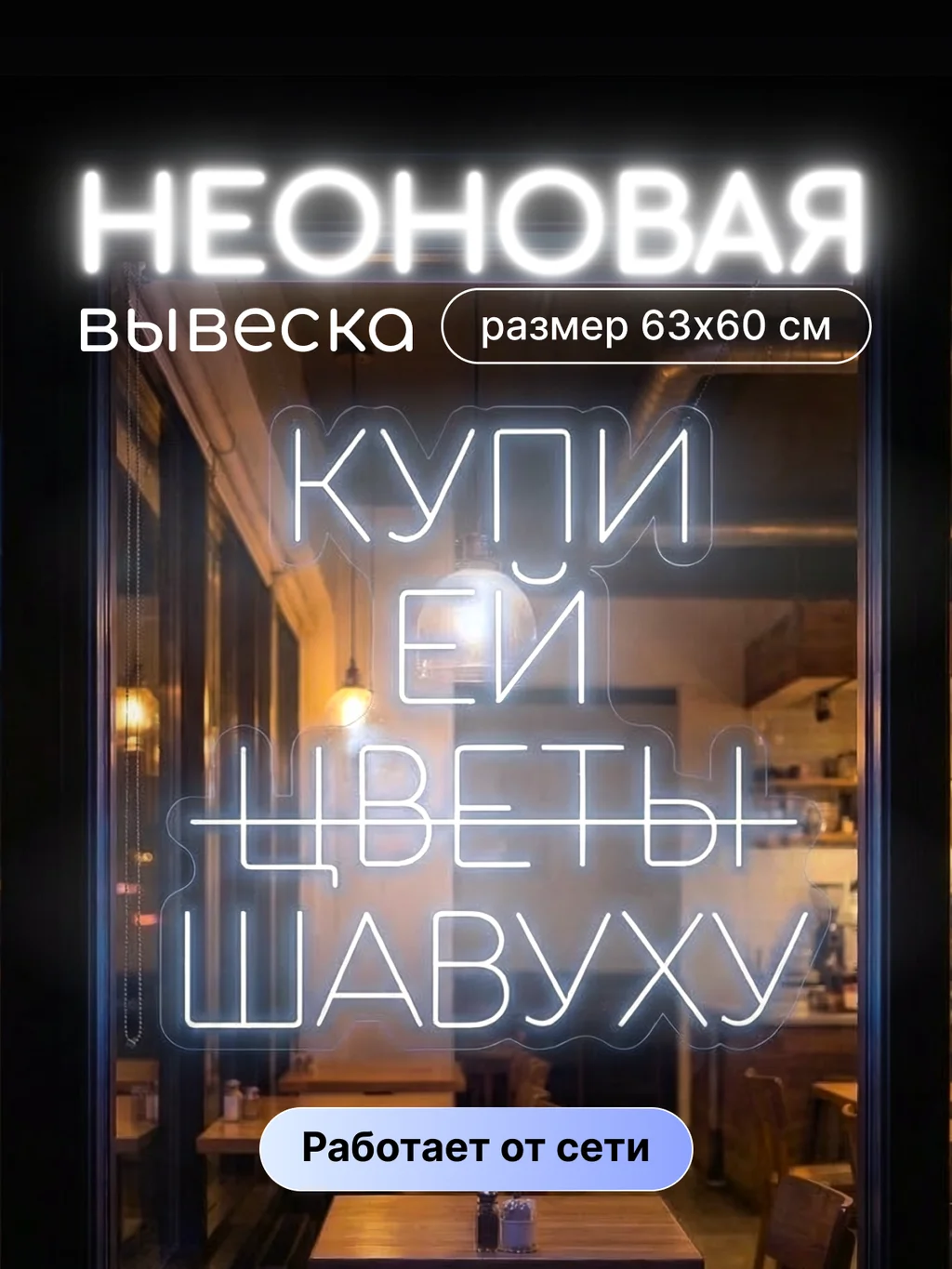 Холодный белый