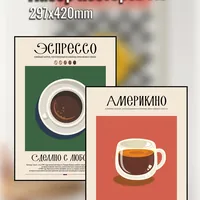 Набор интерьерных постеров А3, Эспрессо + Американо — неоновая вывеска Art Studio
