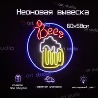 Пиво, Beer — неоновая вывеска Art Studio