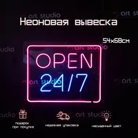 Open 24/7 — неоновая вывеска Art Studio