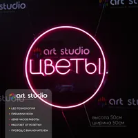 Неоновая вывеска Цветы — неоновая вывеска Art Studio