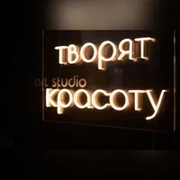 Неоновая вывеска «Здесь творят красоту» на стену — фото 2