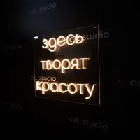 Неоновая вывеска «Здесь творят красоту» на стену — фото 3