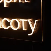 Неоновая вывеска «Здесь творят красоту» на стену — фото 4