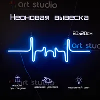 Биение — неоновая вывеска Art Studio