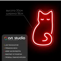 Кот — неоновая вывеска Art Studio