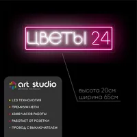 Медитация — неоновая вывеска Art Studio