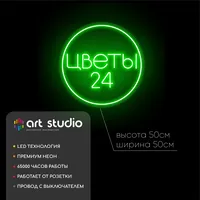 Неоновая вывеска ЦВЕТЫ 24 для дома, кафе и интерьера — фото 3