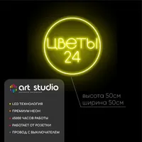 Неоновая вывеска ЦВЕТЫ 24 для дома, кафе и интерьера — фото 5