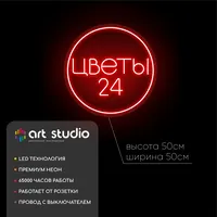 Неоновая вывеска ЦВЕТЫ 24 для дома, кафе и интерьера — фото 6