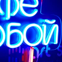 Неоновая вывеска Кофе с собой стаканчик для кафе на стену — фото 2