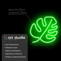 ART Studio Монстера — неоновая вывеска Art Studio