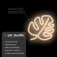 Монстера — неоновая вывеска Art Studio