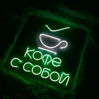 Неоновая вывеска «Кофе с собой» для кафе — фото 2