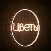 Неоновая вывеска Цветы в круге 50×50 см — фото 3