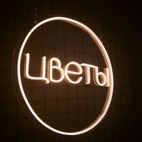 Неоновая вывеска Цветы в круге 50×50 см — фото 5