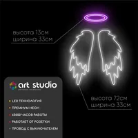 Крылья — неоновая вывеска Art Studio