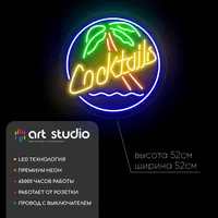 Коктейли — неоновая вывеска Art Studio