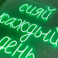 Неоновая вывеска «Сияй каждый день» зеленая 60×60 см для дома и офиса — фото 2
