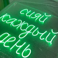 Неоновая вывеска «Сияй каждый день» зеленая 60×60 см для дома и офиса — фото 4