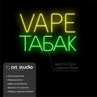 Vape Табак — неоновая вывеска Art Studio