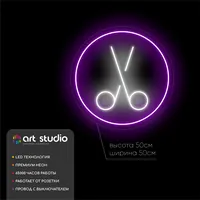Ножницы — неоновая вывеска Art Studio