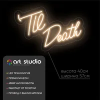 Til death — неоновая вывеска Art Studio