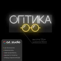 Неоновая вывеска "оптика" голубая на стену — фото 6