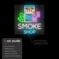 Smoke shop — неоновая вывеска Art Studio