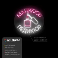 Маникюр и педикюр — неоновая вывеска Art Studio