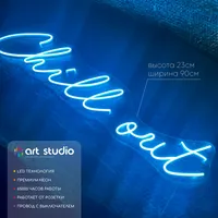 Chill out — неоновая вывеска Art Studio