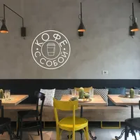 Наклейка кофе с собой — фото 3