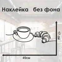 Чашка кофе и круассан — неоновая вывеска Art Studio