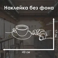 Чашка кофе и круассан — неоновая вывеска Art Studio