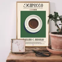 Постер Эспрессо 29x42 см кофейный интерьер — фото 3