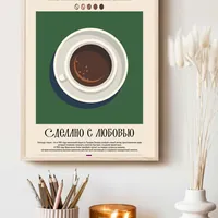 Постер Эспрессо 29x42 см кофейный интерьер — фото 4